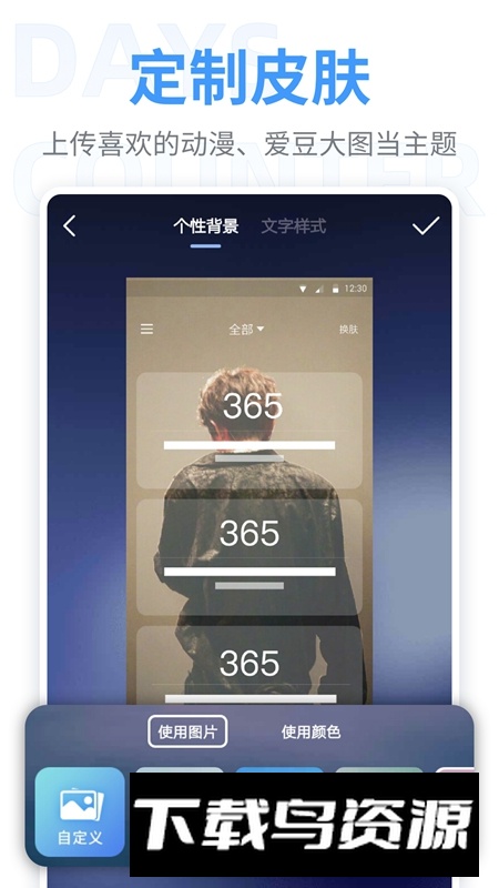 倒数纪念日APP手机版最新版截图2