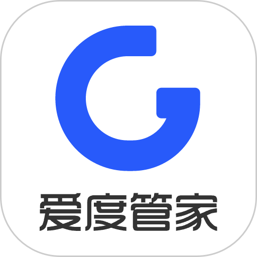 爱度管家最新版