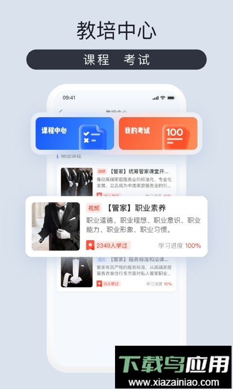 爱度管家最新版最新版截图4