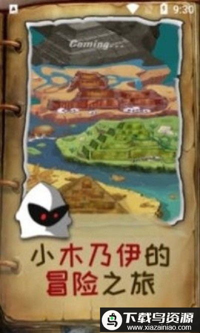 木乃伊闯关达人游戏最新版截图1