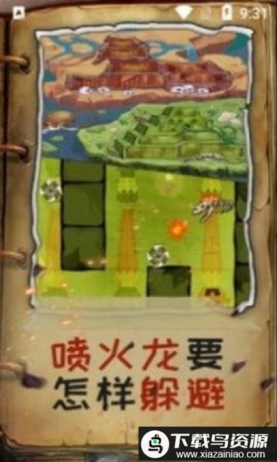 木乃伊闯关达人游戏最新版截图2