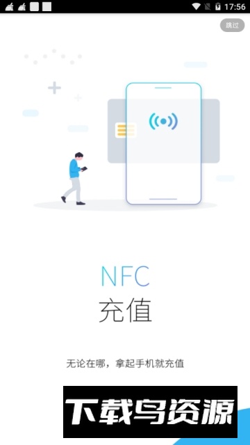 潇湘一卡通学生卡app手机版最新版截图2