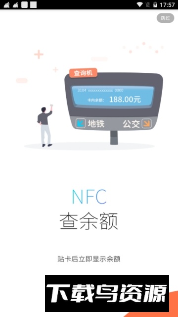 潇湘一卡通学生卡app手机版最新版截图3