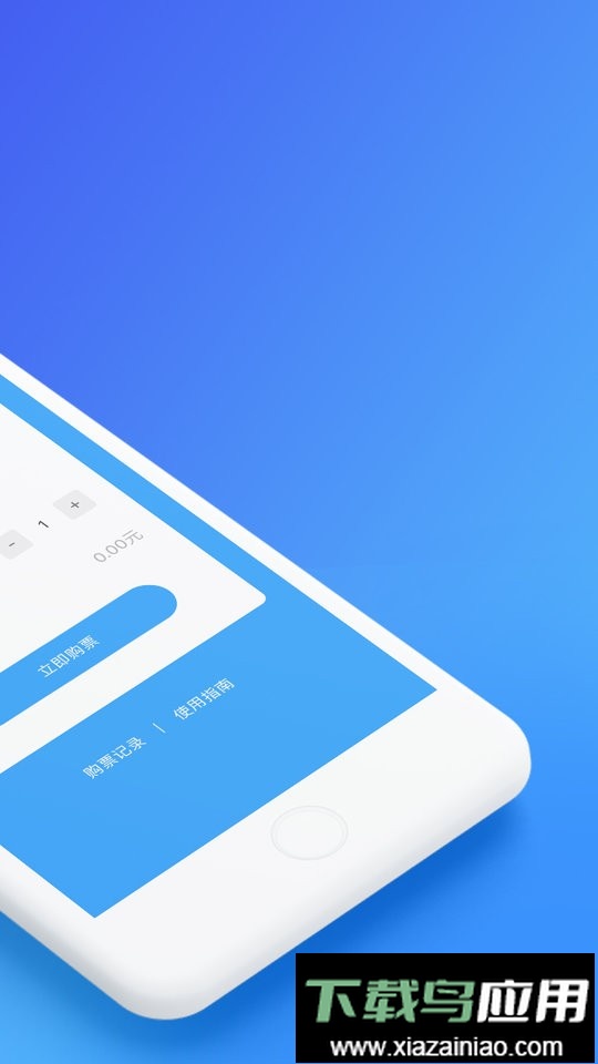 乌鲁木齐地铁手机版最新版截图2