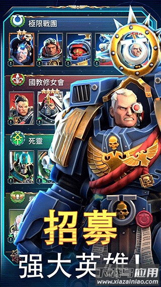 战锤40K战术手游(Tacticus)截图1