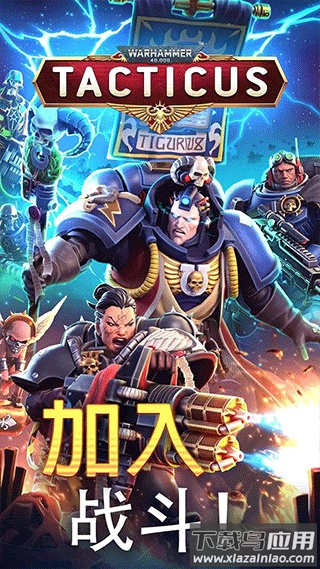 战锤40K战术手游(Tacticus)截图4