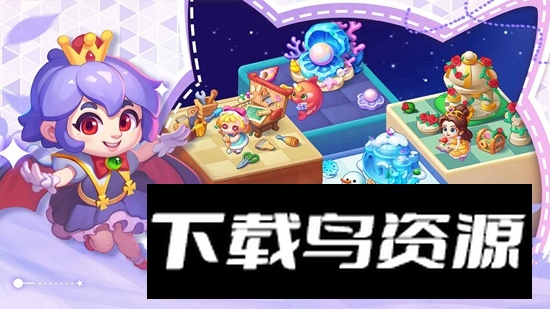 秘境消除故事合成游戏官方版截图