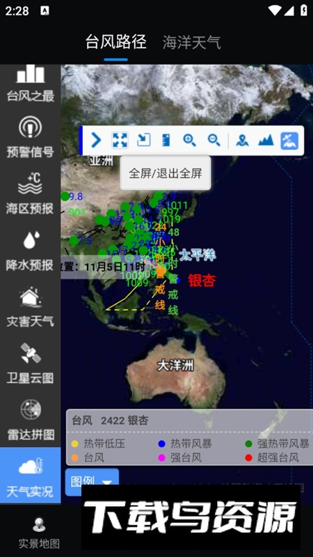 互动手机高清地图软件最新版截图3