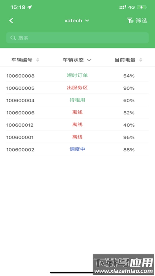 共享商家端app安卓下载最新版截图2