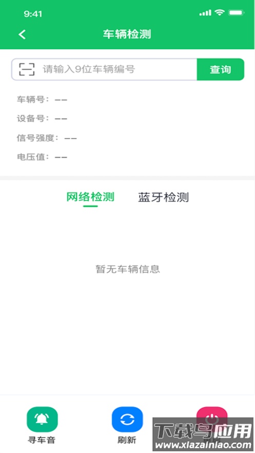 共享商家端app安卓下载最新版截图3