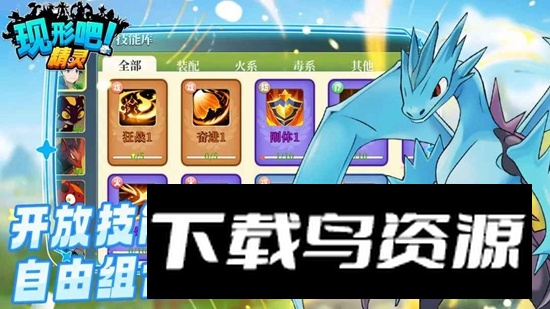 现形吧精灵游戏官方正版最新版截图1