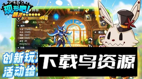 现形吧精灵游戏官方正版最新版截图2