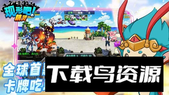 现形吧精灵游戏官方正版最新版截图3