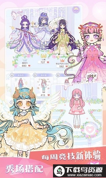 嫣嫣换装物语游戏最新版截图1