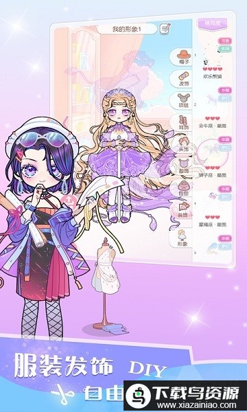 嫣嫣换装物语游戏最新版截图2