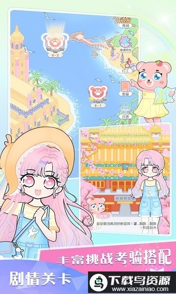 嫣嫣换装物语游戏最新版截图3