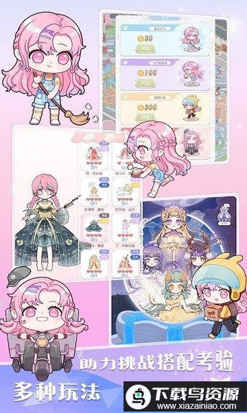 嫣嫣换装物语游戏最新版截图4