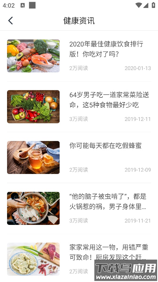 轻松保app最新版截图4