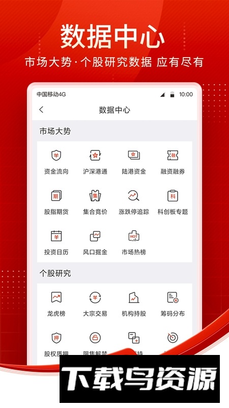 光大证券金阳光最新版本下载截图