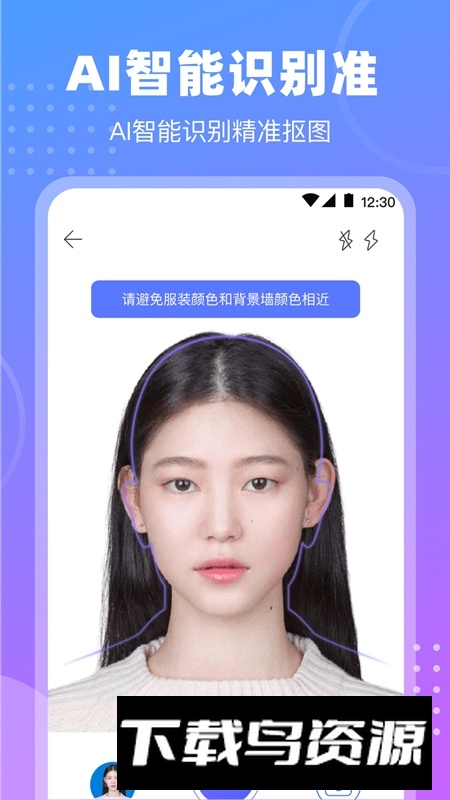 一寸二寸最美证件照游戏手机版最新版截图2