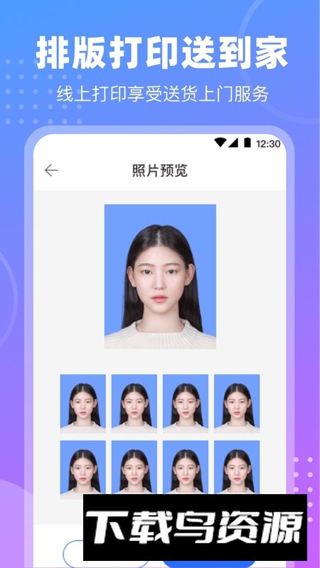 一寸二寸最美证件照游戏手机版最新版截图3