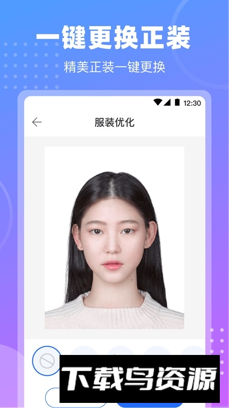 一寸二寸最美证件照游戏手机版最新版截图4