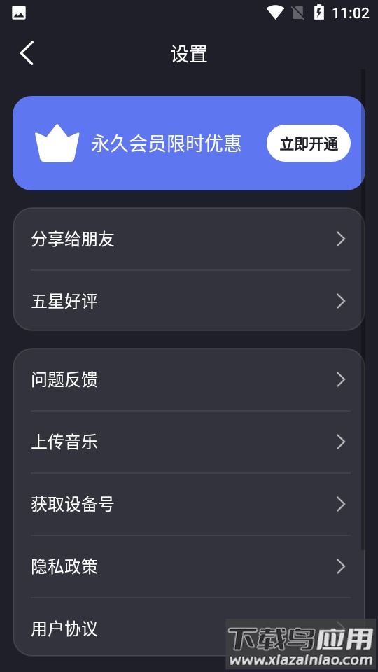 dofm情侣飞行棋截图3