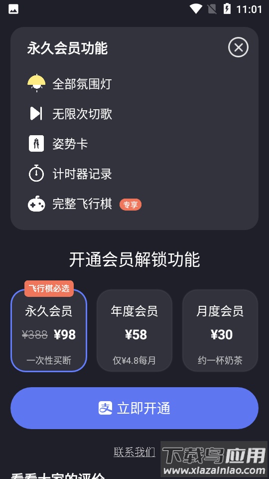 dofm情侣飞行棋截图4