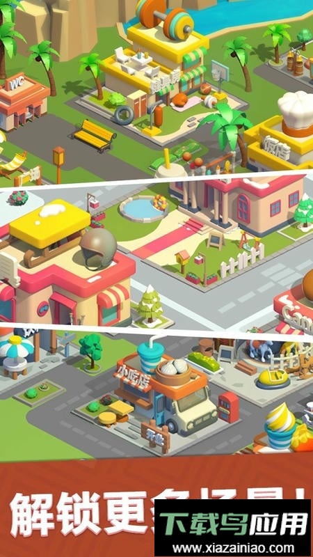 海岛小镇手游截图1