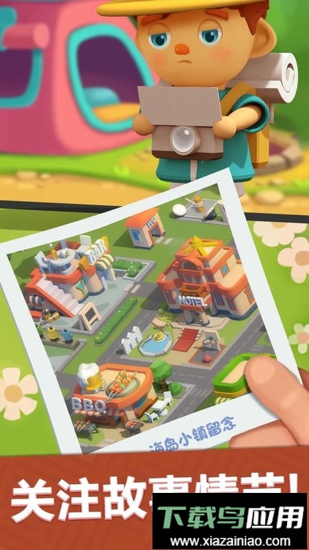 海岛小镇手游截图2