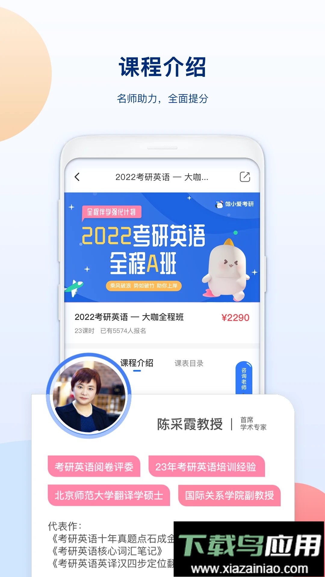 鲸小爱考研学习最新版截图2