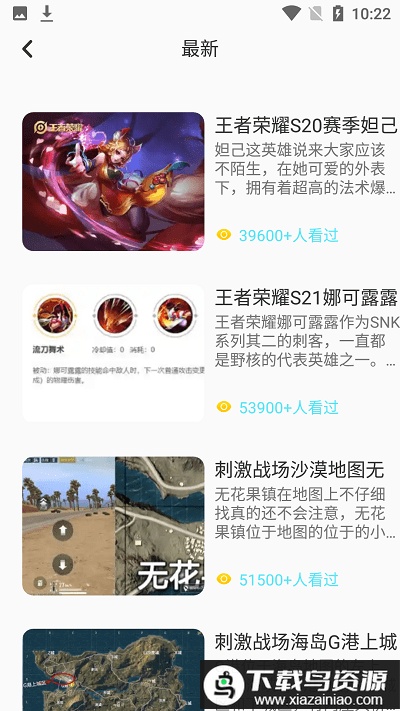 43乐园app截图1