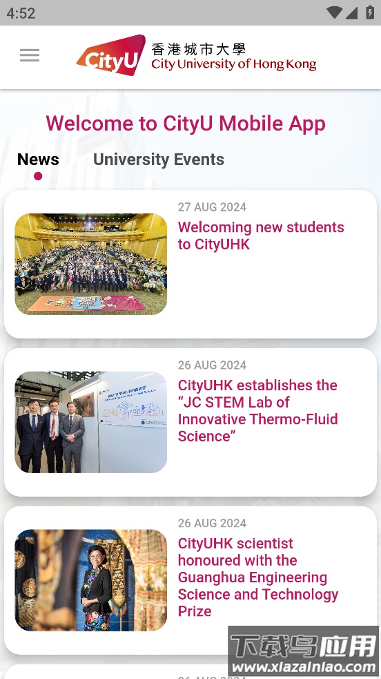 CityU Mobile app最新版截图4