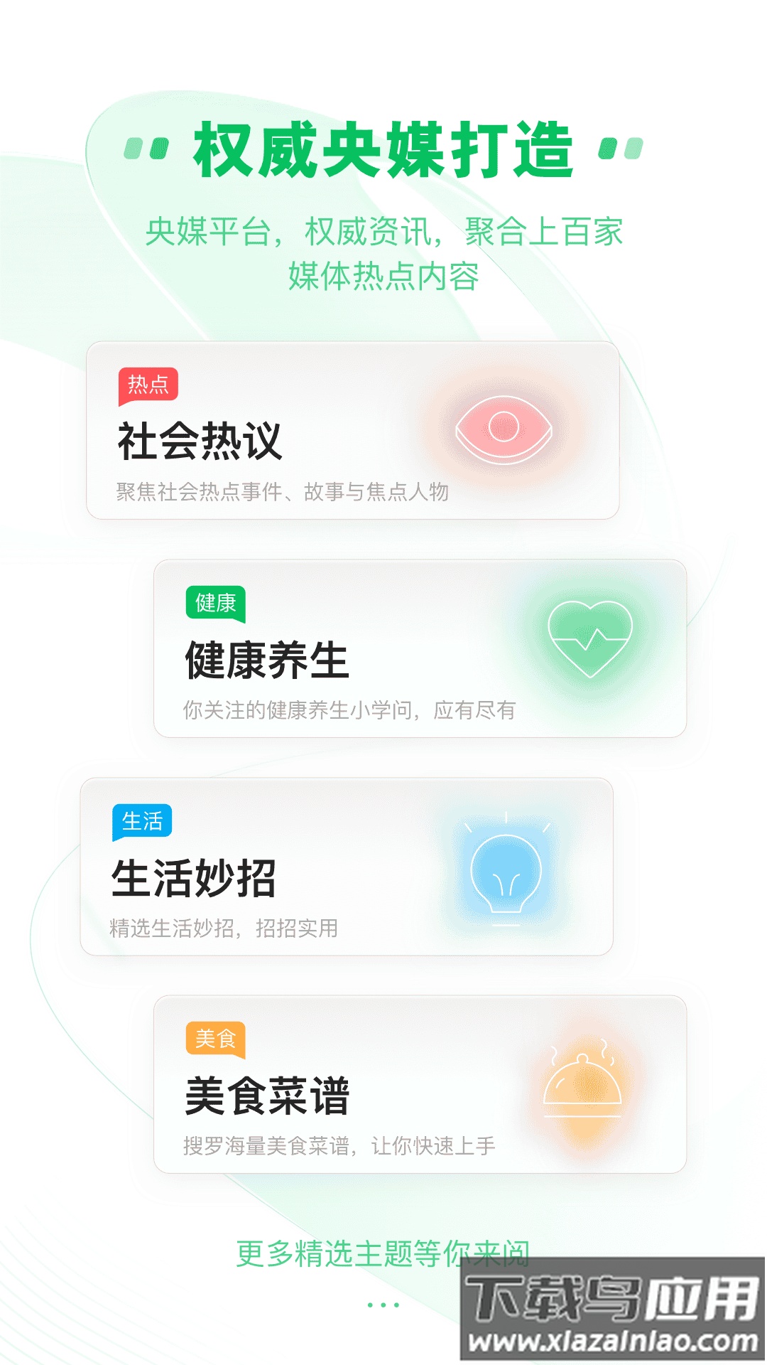 中青看点极速版免费下载最新版本截图1