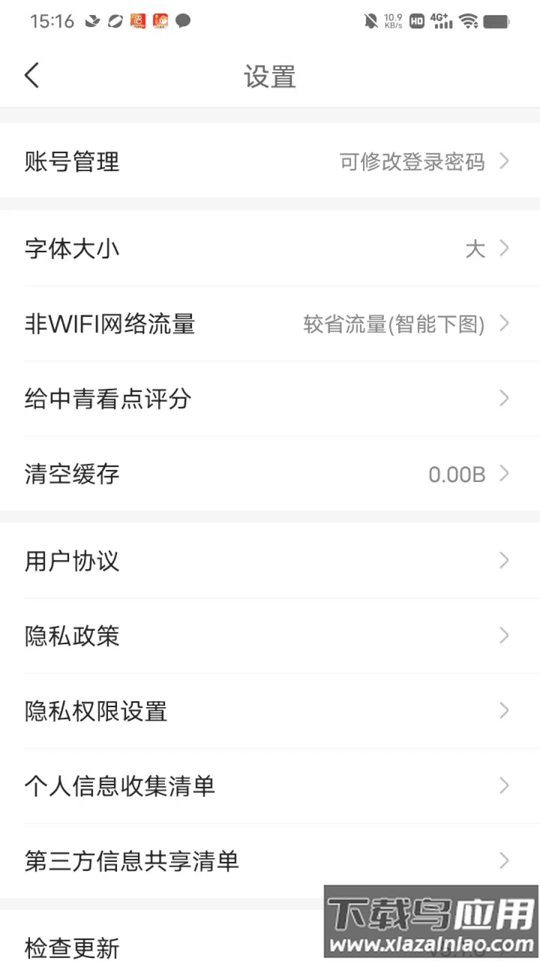 中青看点极速版免费下载最新版本截图4