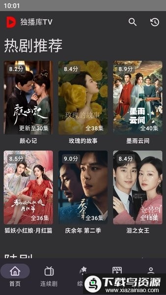 独播库tv版影视软件最新版截图1