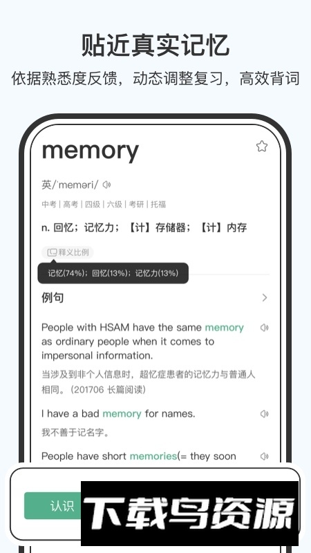 小吉背单词app(抗遗忘背单词软件)最新版截图3
