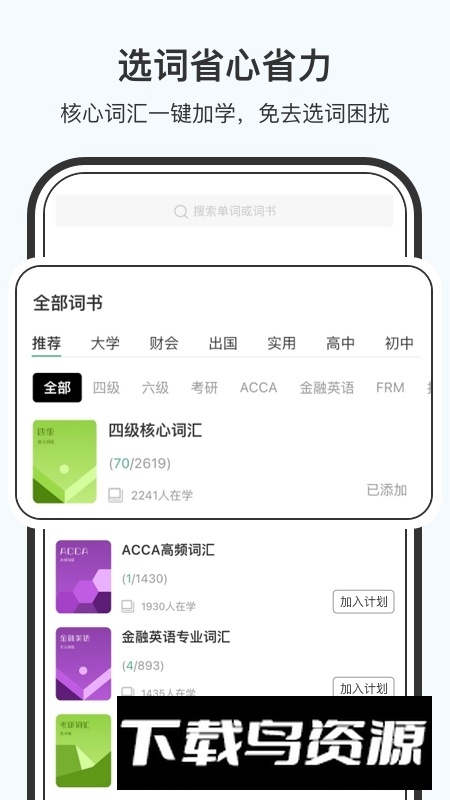 小吉背单词app(抗遗忘背单词软件)最新版截图5