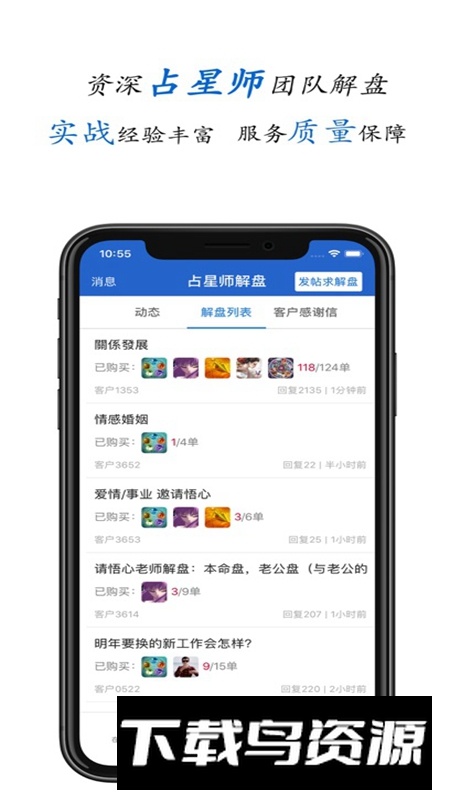 81pan占星官方正版最新版截图1