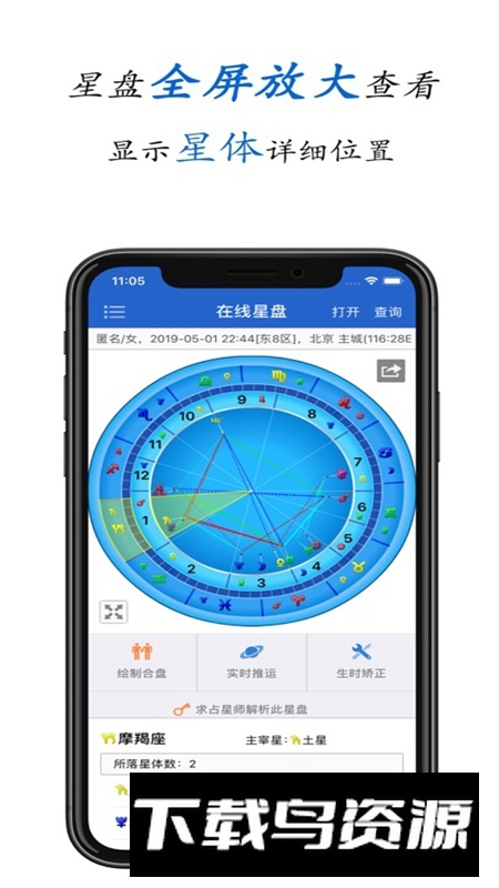 81pan占星官方正版最新版截图4