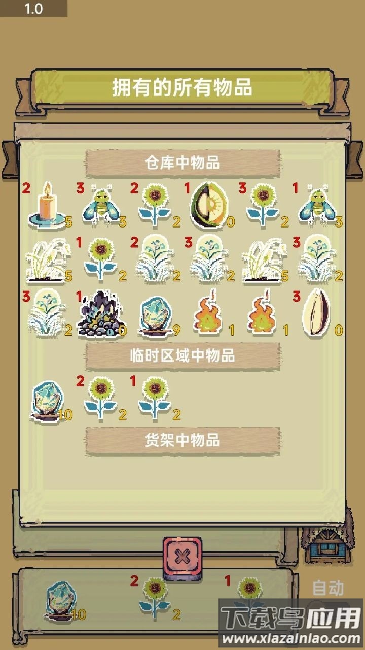 光能贩卖店游戏最新版截图3