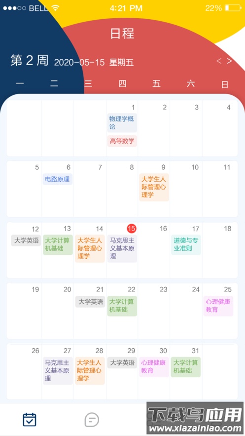 本研教学服务app下载最新版截图1
