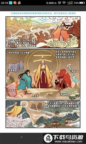 ComicScreen最新版最新版截图2