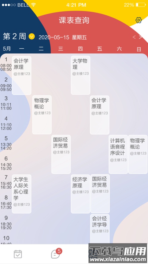 本研教学服务app下载最新版截图4