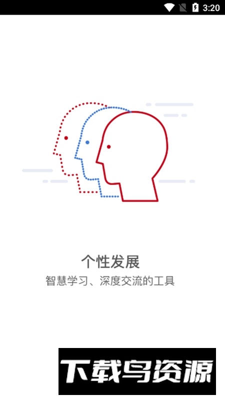 智慧经贸APP官方手机版最新版截图2