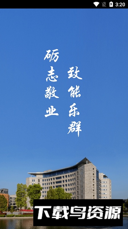 智慧经贸APP官方手机版最新版截图3