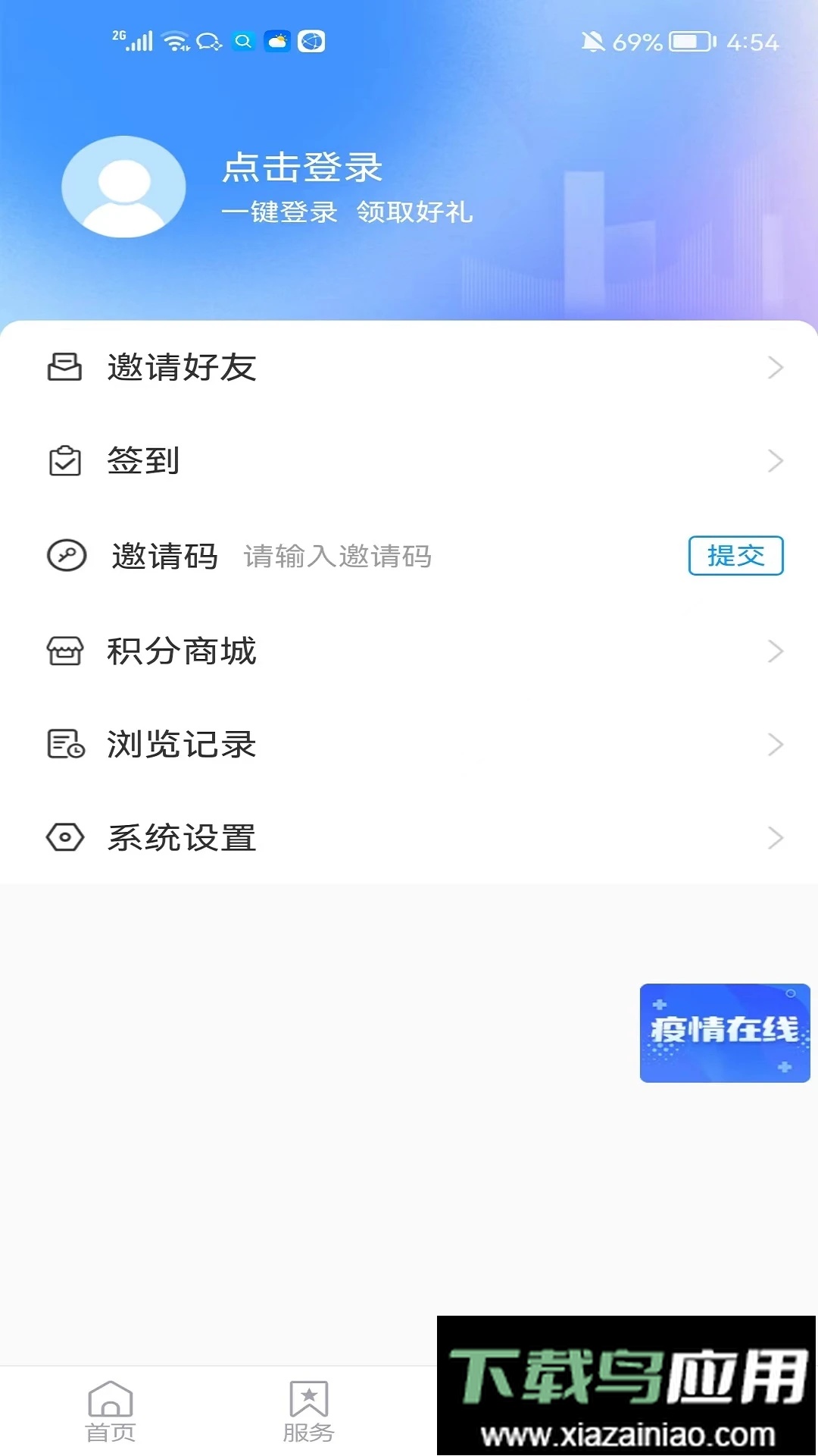 莱山融媒体中心截图1