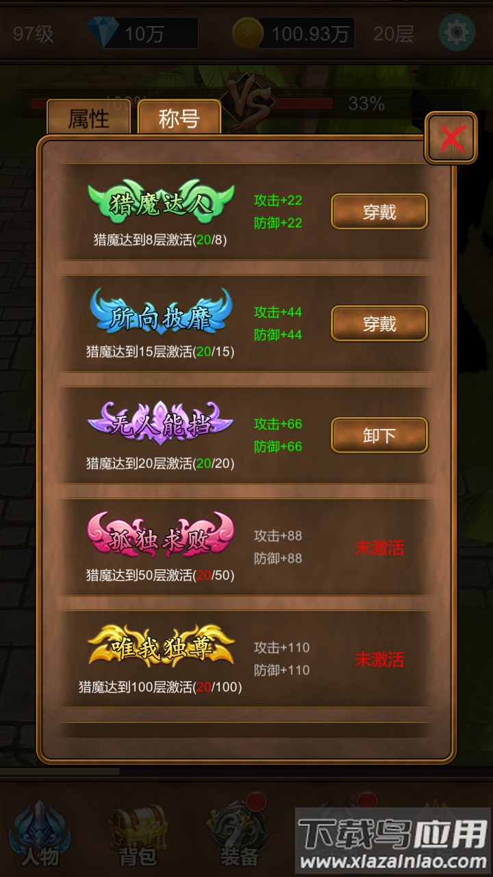 单机猎魔传安卓版最新版截图3