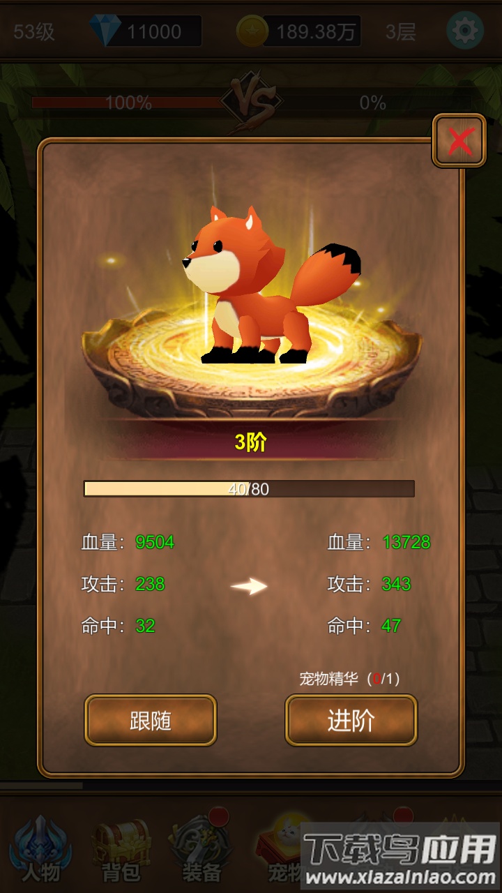 单机猎魔传安卓版最新版截图4