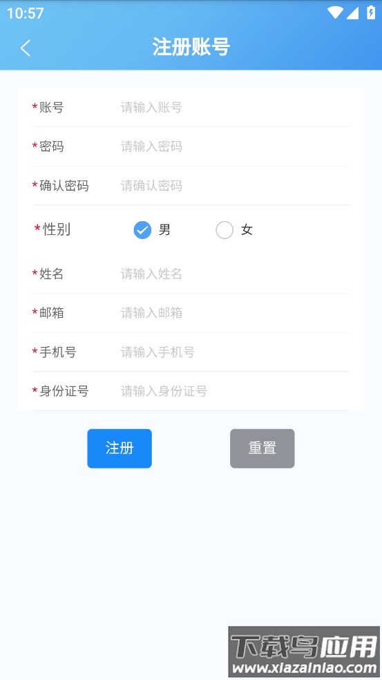 铁塔数字运营app截图2